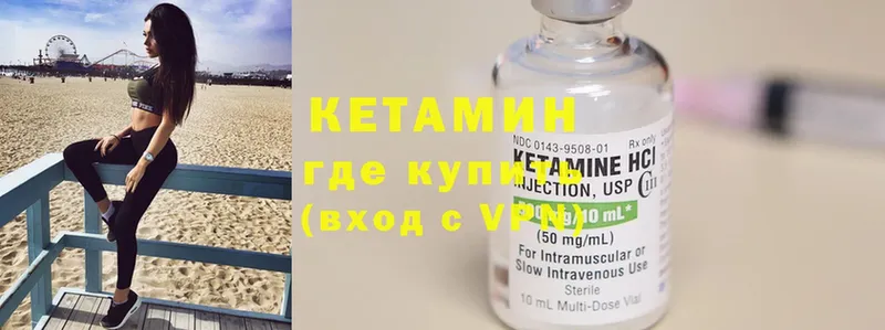 Кетамин ketamine  Кинешма 